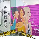 루루앤아이래쉬 종로점