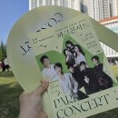 에녹 | [2026 부천아트센터 파크콘서트] 주차, 돗자리 자리 추천 및 라인업 공연후기(포레스텔라,에녹,더디바스)