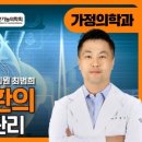 서울숲가정의학과의원 네이버블로그