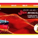 (주)진양기업 이미지