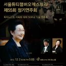 제55회 정기연주회 이미지