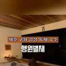 스테이 행원 이미지