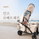 르베르 | 내돈내산 르베르웨건후기