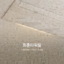 희훈타워빌 이미지