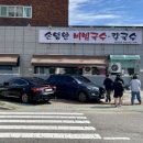손영환비빔국수칼국수서창직영점 네이버블로그