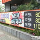 포항타이어