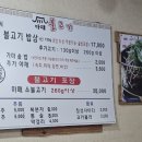 마패불고기