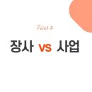 어린 시절의 꿈, 어른이 된 오늘의 도전 이미지