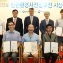 신이환경 헤럴드경제