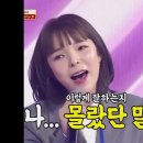 고음이 청량한 박진주 (feat. 놀뭐, 난 괜찮아 진주 아님) 이미지