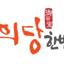 의료법인 지리산 의료재단 이미지
