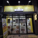 병아리김밥평화골드클래스점 | [병아리 김밥] 전주 평화 골드클래스점 | 전주 꼬마김밥