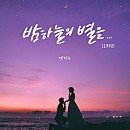하늘의 별 이미지