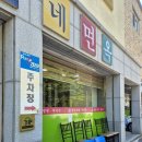 이가네면옥 이미지