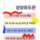 상상유도관 이미지