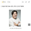 곽도원 음주운전 이미지