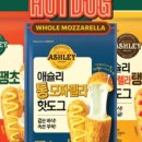고고핫도그