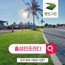 예산-28 | 홍성인조잔디 코오롱 조경용 28mm 시공 후기, 청양 예산