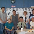제주장애인야간학교 이미지