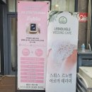 별내 피부관리 메종드에스떼 후기