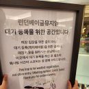 푸드인더박스 | 수원 스타필드 방문 후기 | 런던 베이글 대기 3시간 매장 식사 후기 | 플레이 인 더 박스