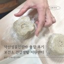 보건소 건강지원센터 | 약선성 올인원바 출강 후기 과천 보건소 건강생활지원센터 아토피피부염 올바른 이해와 예방관리법 화성...