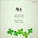 행운 이미지