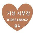 거성할인마트 이미지