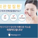 황영구치과 이미지
