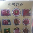 용두산숯불돼지갈비