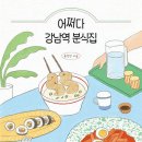 꿈의분식 이미지