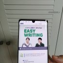반디라이팅 | EBS 반디 앱 "이지라이팅" 영어를 귀로 듣고 술술 나오는 회화프로그램