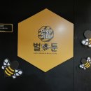벌툰철산로데오