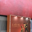 발레 <돈키호테> | [발레] 유니버설발레단 <돈키호테> 공연 관람 후기