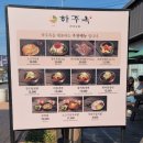 판다팜 사천점 | 사천맛집으로 줄서는 하주옥 진주냉면 | 푸짐한 한 상 후기