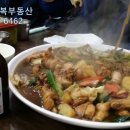 금강산공인중개사사무소 이미지