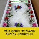 충주병원 장례식장 이미지