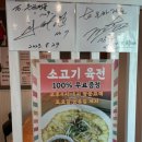 수원-0932 | 영통 곱창전골 수원 맛집 은하전골 점심 방문후기