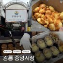 김밥천국(중앙점) | 강릉 중앙시장 꼭 먹어야 할 먹거리 모음ㅣ 강릉길...누룽지오징어순대, 감자유원지 메밀김밥 + 동해기정떡