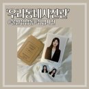 우리동네사진관 | 울산 성남동 취업사진 잘 찍는 곳 우리동네사진관 후기