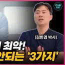 수술하고 병원가도 낫지않는 허리통증 당장 이것부터 시작하세요 허리통증 있을때 절대 하면 안되는 운동법, 자세 이미지