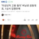 ‘미성년자 고용 혐의’ 버닝썬 공동대표, 1심서 집행유예 이미지