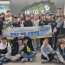 봉계초등학교 이미지