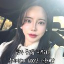 600 | 광주 봉선동 피부과 올리지오 X 리프팅 600샷 내돈내산 후기