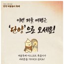 단양장터국밥 이미지