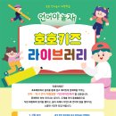 문해력 쑥쑥 독서놀이 이미지