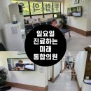 당평초등학교 | [내돈내산]부산진구 당감동,개금 일요일 진료하는 병원 소아과,내과,이비인후과 미래통합의원