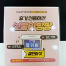 홈플러스익스프레스남양주 | 휴대폰성지 옆커폰 진접점 키즈폰 핸드폰 지원금 받고 구매하기