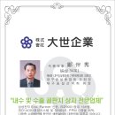 (주)대세기업 이미지