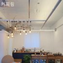 커피림 - 제주시 수목원길 27 | 커피림